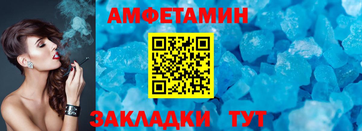 Амфетамин Розовый Биробиджан