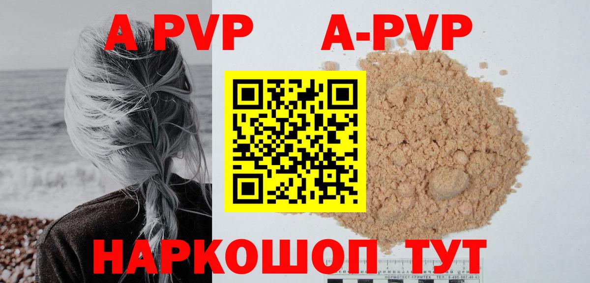 Alpha PVP СК Биробиджан
