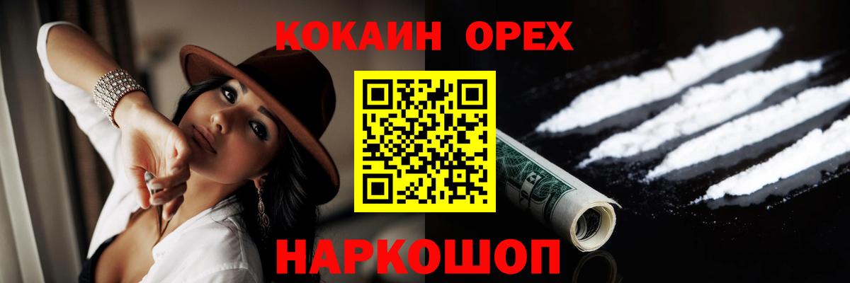 КОКАИН FishScale Биробиджан