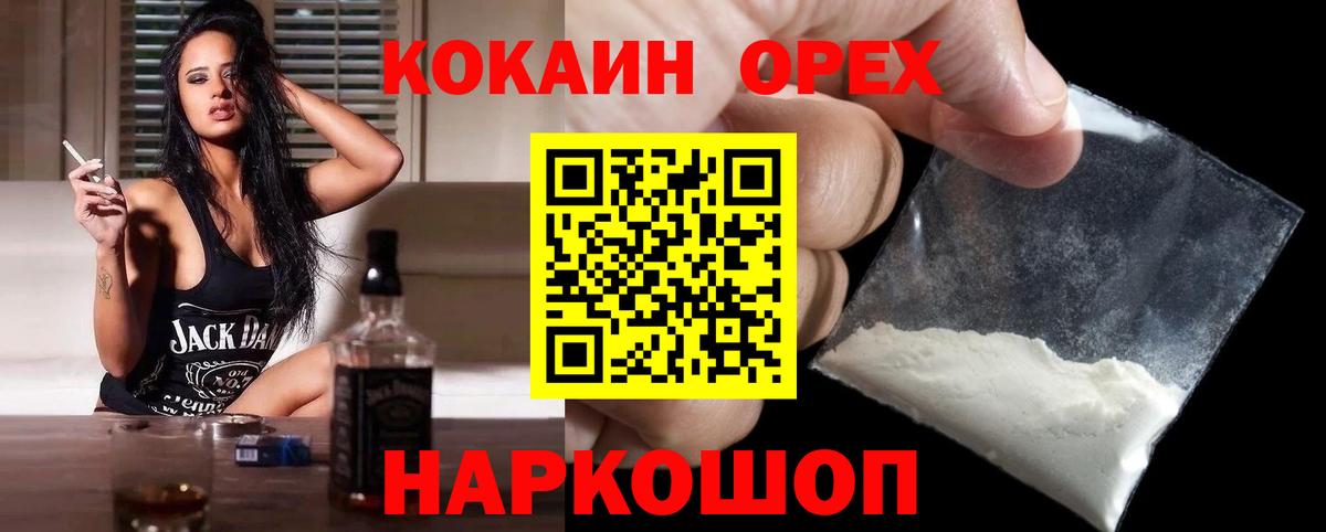 Биробиджан  КОКАИН VHQ  КОКАИН 97%  Вход с VPN 