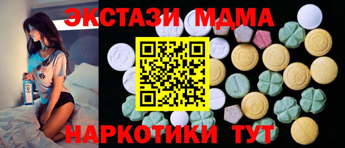 ЭКСТАЗИ TESLA  Ecstasy круглые  мориарти наркотические препараты  Биробиджан  Вход с VPN 