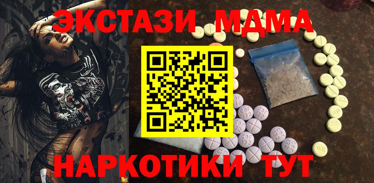 ЭКСТАЗИ таблы Биробиджан