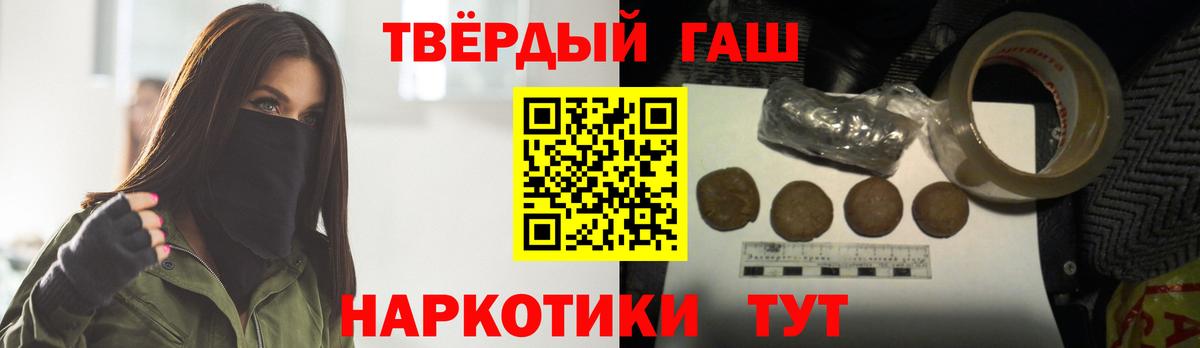 Биробиджан  ГАШИШ гарик  Вход с VPN 