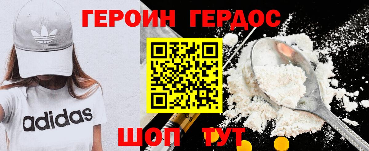 ГЕРОИН гречка  Вход с VPN  Героин  Биробиджан 