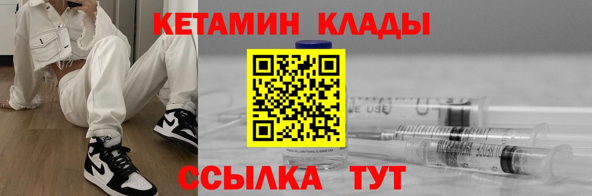 Биробиджан  shop формула  Вход с VPN  Кетамин ketamine 