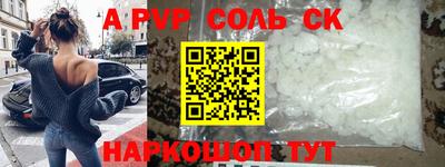 ALPHA PVP Конаково