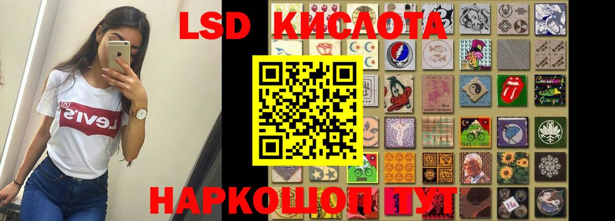 ЛСД экстази кислота  Вход с VPN  МЕГА маркетплейс  ЛСД экстази ecstasy  Биробиджан 