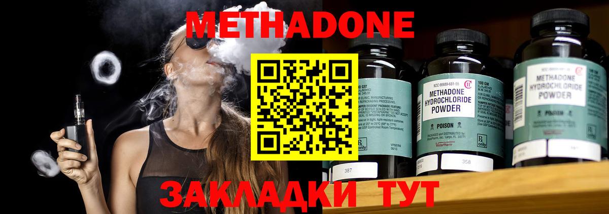 Биробиджан  Метадон белоснежный  Метадон белоснежный    вход  Вход с VPN 