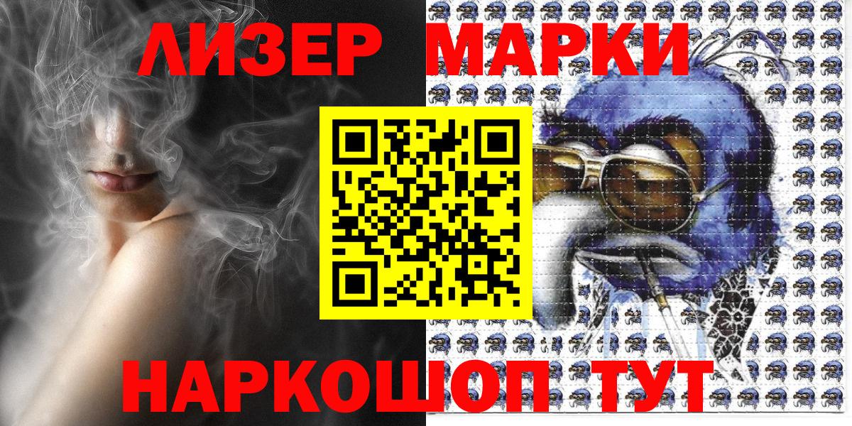 Марки NBOMe 1,5мг Биробиджан