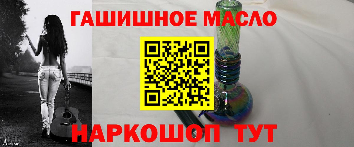 купить наркотик  Вход с VPN  Биробиджан  Дистиллят ТГК вейп 