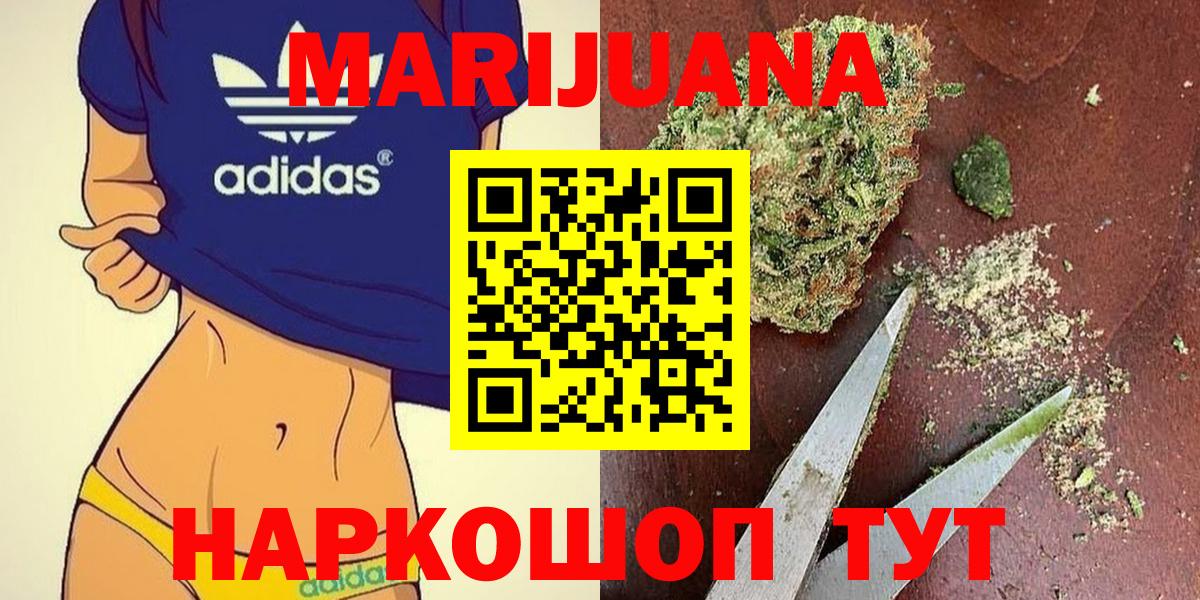 Конопля индика  Вход с VPN  Бошки Шишки индика  Шишки марихуана семена  Конопля OG Kush  Биробиджан 